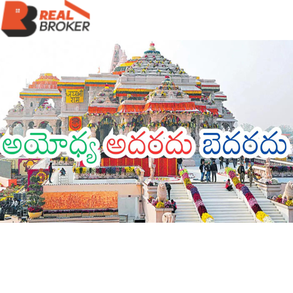 Ayodhya : చెక్కు చెదరని ఆలయం.. దేశంలో ఇదే మొదటిది.